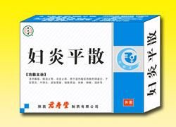婦炎平散 婦炎平散