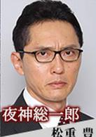 死亡筆記[日本2015年窪田正孝主演的電視劇]