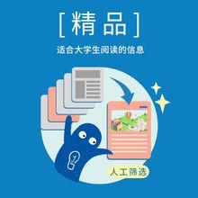 跬步[高校價值分享社區APP]