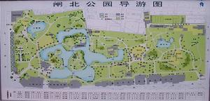 上海閘北公園