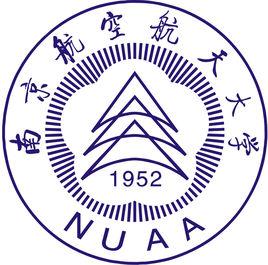 南京市航空航天大學