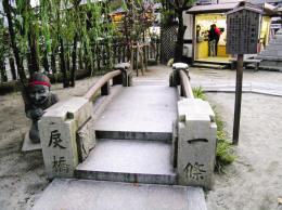 晴明神社的戾橋(原橋的微縮品)