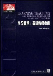 外語教學法叢書·學習教學：英語教師指南