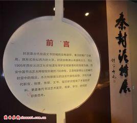 篆隸合璧——遷陵秦簡牘與鹹陽秦封泥匯展