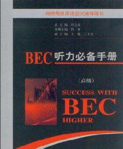 BEC聽力必備手冊