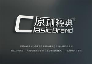 深圳市原創經典企業形象設計有限公司