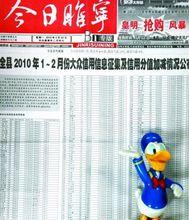 睢寧縣公民個人生活信息在報紙上刊登