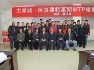 內蒙古活力奧特萊斯MTP企業管理培訓