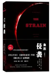 血族[灕江出版社出版圖書]