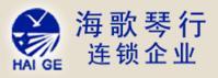 大連海歌琴行連鎖企業