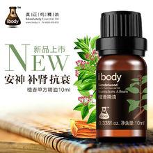 ibody檀香精油