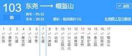 丹東公交103路