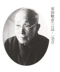 安田靫彥