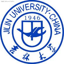 吉林大學