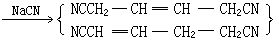 己二腈