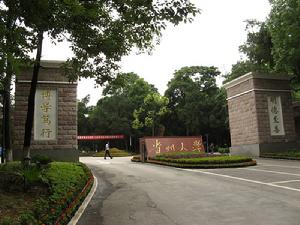 貴州大學校園擴建工程