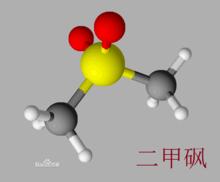 甲基磺醯基甲烷