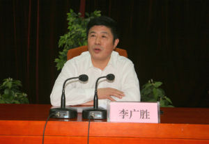 李廣勝