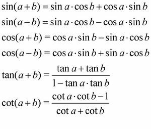 和角公式