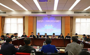 周海江《中國特色現代企業制度》在中央黨校發布