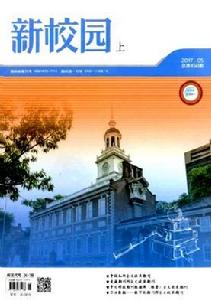 新校園雜誌