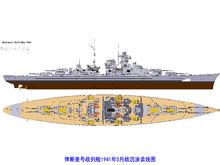 俾斯麥號戰列艦1941年5月戰沉塗裝線圖