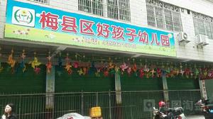 梅州市梅縣區新城辦