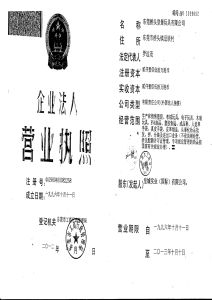 東莞橋頭皇堡玩具有限公司