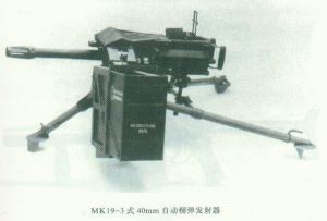 美國MK19—3式40mm自動榴彈發射器