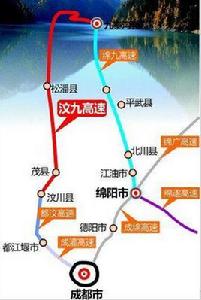 汶九高速公路