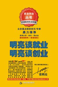 作家張明亮·叢書封面