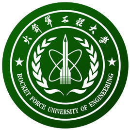 中國人民解放軍火箭軍工程大學