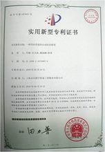 上海永樂樓宇設備銷售有限公司