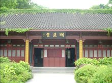 萬松書院