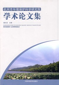 學術論文