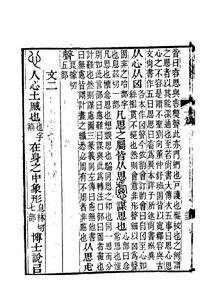 《說文解字注》書影