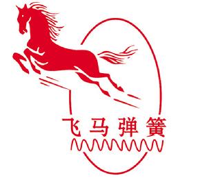 溫州市飛馬彈簧廠