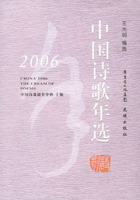 2006中國詩歌年選