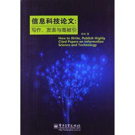 ESI基本科學指標資料庫