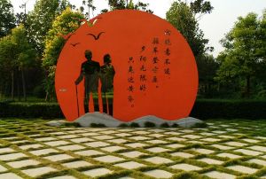 李商隱公園