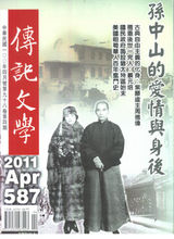 2011年4月封面