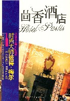 《時尚大師彼得-梅爾：茴香酒店》