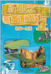 新理念英語閱讀國中一年級第3冊