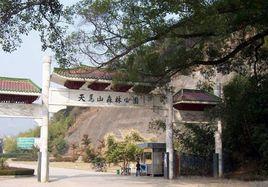 天馬山公園[天馬山公園]