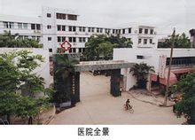 汕頭市澄海區人民醫院