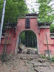 九峰禪寺[太華山九峰禪寺]