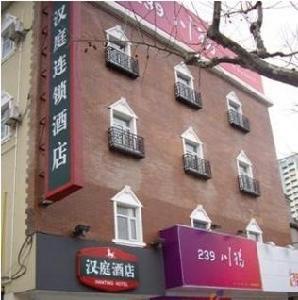 上海漢庭酒店南京西路店