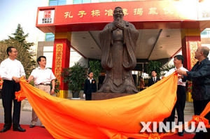 9月23日，中國孔子基金會的工作人員和孔子後裔在山東曲阜為孔子標準像揭幕.jpg