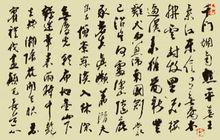 董其昌書《張居正詩》手卷（局部）