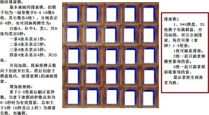 限時排雷棋